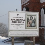 храм архангела михаила в красном боровского официальный сайт