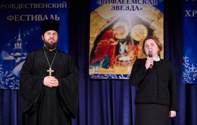 В Боровске состоялся итоговый концерт Рождественского детского православного фестиваля «Вифлеемская звезда».