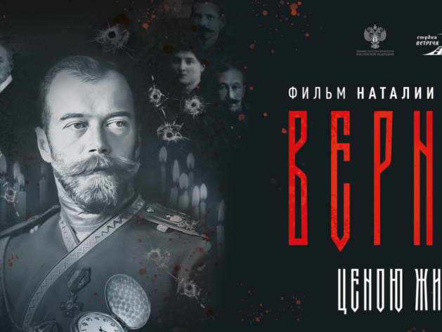14 сентября в 14.00 в Боровской картинной галерее состоится показ фильма «Верные»